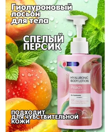 Father Frost Moisturizing nutritious milk. Peach - Buy Online on GoSupps.com