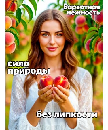 Father Frost Moisturizing nutritious milk. Peach - Buy Online on GoSupps.com