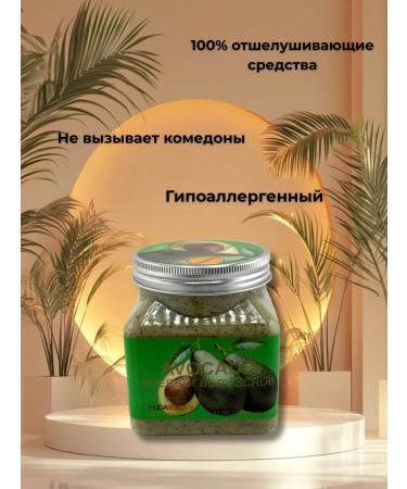 Mo i Nika Body scrub with oils of salt exfoliating - Buy Online on GoSupps.com