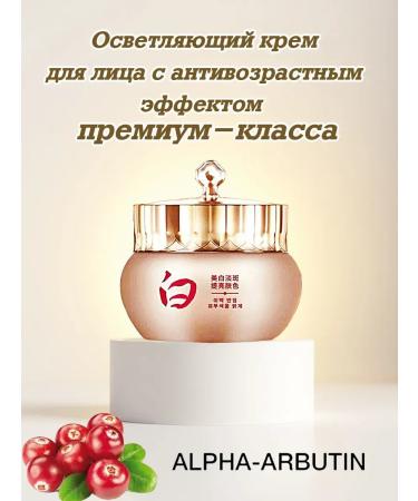 Father Frost Face cream whitening anti -aging moisturizing - Buy Online on GoSupps.com