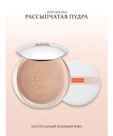 Pupa Like a doll light scattered powder 003 Natural beige