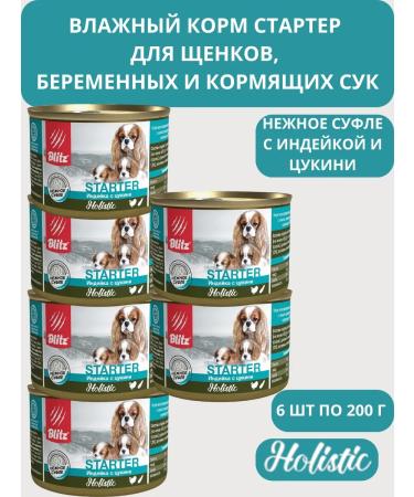 BLITZ Feed for puppies pregnant and nursing dogs 6 pcs for 200 g