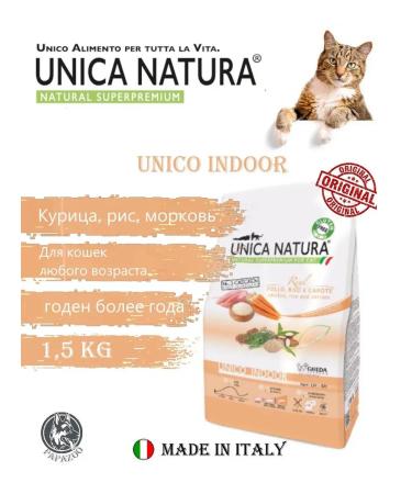 Unica Natura Unico indoor (chicken rice carrots) 1.5 kg