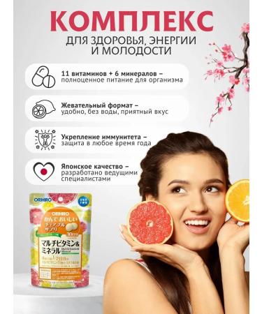 Orihiro Multivitamins chewing tropical fruits 120 tablets - Buy Online on GoSupps.com