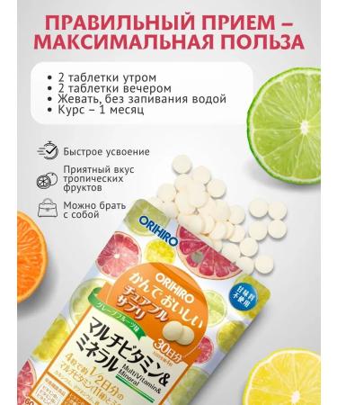 Orihiro Multivitamins chewing tropical fruits 120 tablets - Buy Online on GoSupps.com