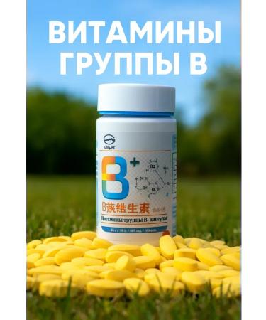 bean Complex of B vitamins