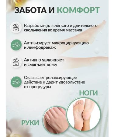 SAGITTA Massage cream Fluid for hands and legs - Buy Online on GoSupps.com