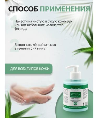 SAGITTA Massage cream Fluid for hands and legs - Buy Online on GoSupps.com