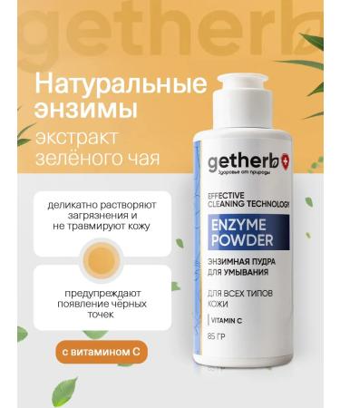 GetHerb Enzyme powder for washing the face and body