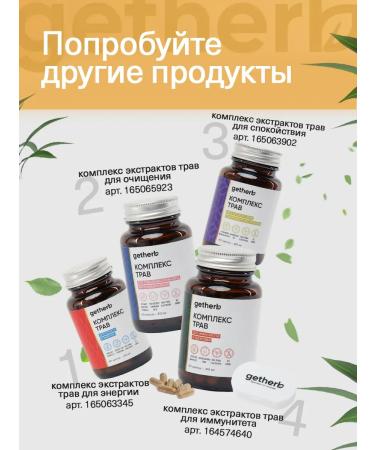 GetHerb Enzyme powder for washing the face and body - Buy Online on GoSupps.com