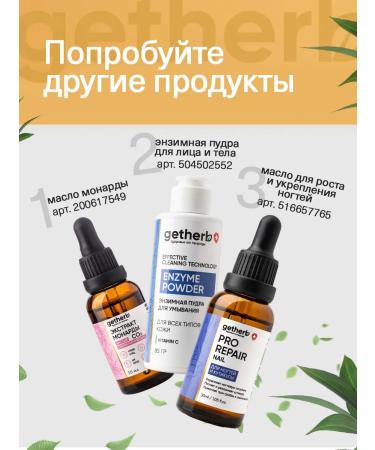 GetHerb Enzyme powder for washing the face and body - Buy Online on GoSupps.com