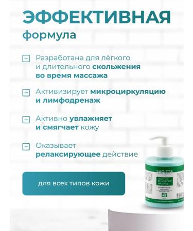 SAGITTA Massage cream for legs and hands - Buy Online on GoSupps.com