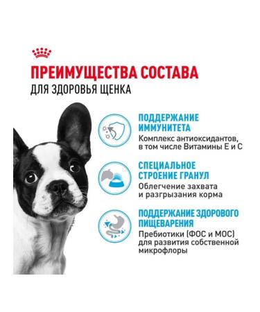 ROYAL CANIN Dry food for breed puppies French bulldog 3kg - Buy Online on GoSupps.com