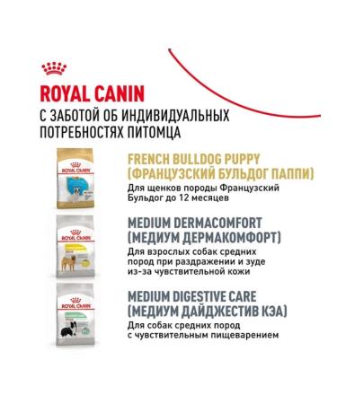 ROYAL CANIN Dry food for dogs of breed French bulldog 3 kg - Buy Online on GoSupps.com