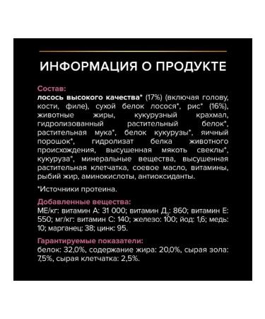 PRO PLAN Sensitive skin with salmon 3 kg salmon food for puppies - Buy Online on GoSupps.com