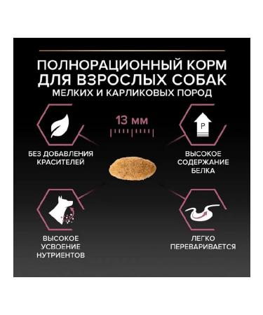 PRO PLAN Dry food for dogs of small breeds for skin with salmon 7kg - Buy Online on GoSupps.com