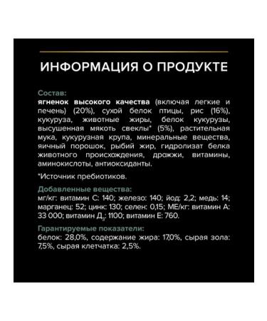 PRO PLAN Feed for dogs of small breeds sensitive gastrointestinal tract lamb 3kg - Buy Online on GoSupps.com