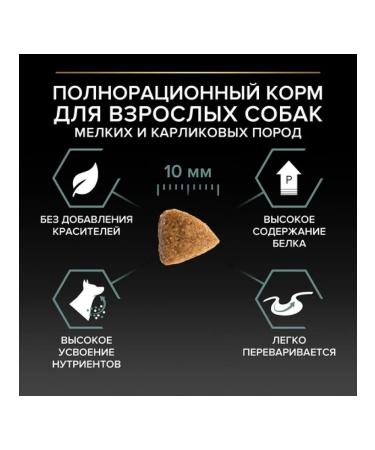 PRO PLAN Feed for dogs of small breeds sensitive gastrointestinal tract lamb 3kg - Buy Online on GoSupps.com