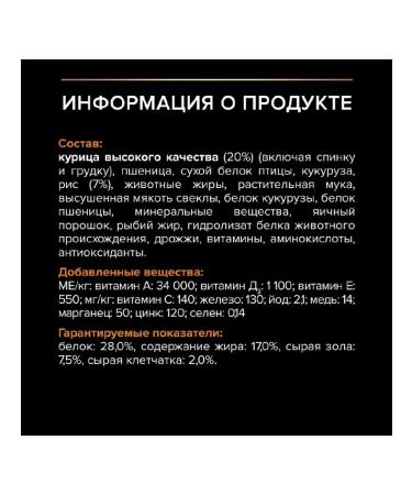 PRO PLAN Dry food for dogs of small breeds with chicken 3 kg - Buy Online on GoSupps.com