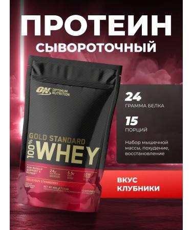 Whey Gold Standard 450 gram