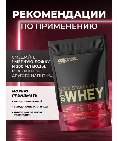 Whey Gold Standard 450 gram - Buy Online on GoSupps.com