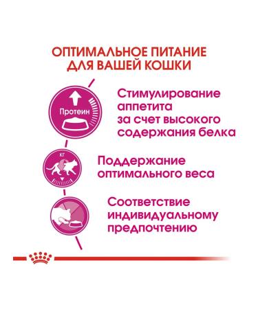 ROYAL CANIN Dry food Exigent Protein Preference for cats 2kg - Buy Online on GoSupps.com