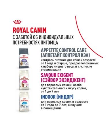 ROYAL CANIN Sensible dry food for cats 4 kg - Buy Online on GoSupps.com