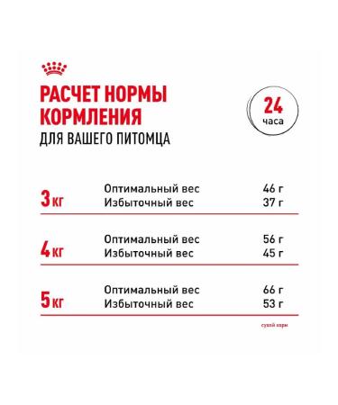 ROYAL CANIN Dry food for sterilized cats 7+ 1.5 kg - Buy Online on GoSupps.com