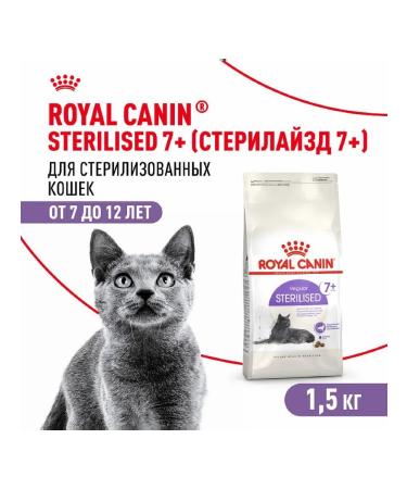 ROYAL CANIN Dry food for sterilized cats 7+ 1.5 kg - Buy Online on GoSupps.com