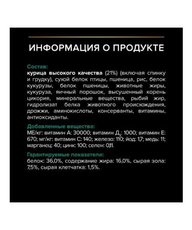 PRO PLAN Dry food for cats for kidney health with chicken 1.5 kg - Buy Online on GoSupps.com