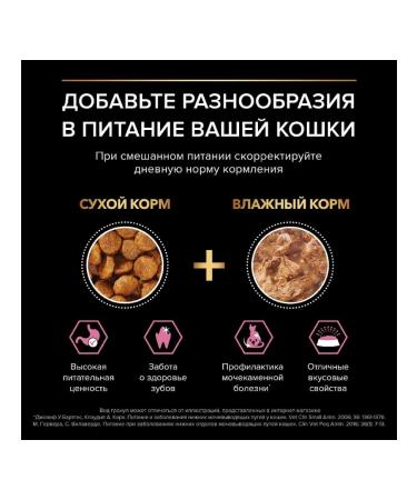 PRO PLAN Cat food with sensitive digestion of a turkey 400 g - Buy Online on GoSupps.com