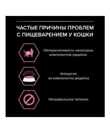 PRO PLAN Feed for cats with sensitive digestion of a turkey 3 kg - Buy Online on GoSupps.com