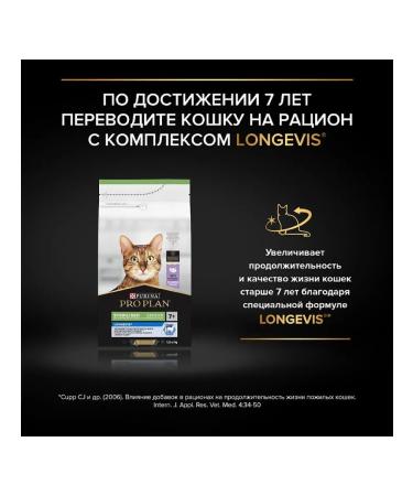 PRO PLAN Feed for cats with sensitive digestion of a turkey 3 kg - Buy Online on GoSupps.com
