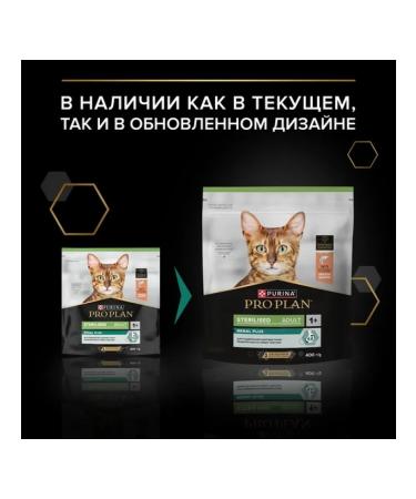 PRO PLAN Feed for sterilized cats with salmon 400 g - Buy Online on GoSupps.com