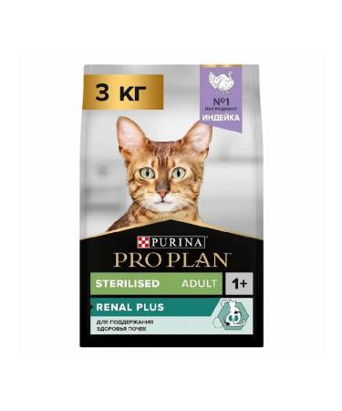 PRO PLAN Feed for sterilized cats turkey 3 kg - Buy Online on GoSupps.com