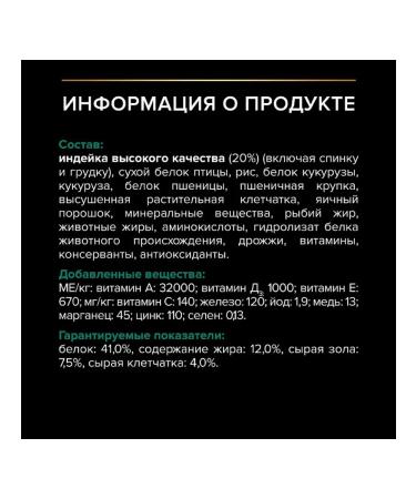 PRO PLAN Feed for sterilized cats turkey 3 kg - Buy Online on GoSupps.com