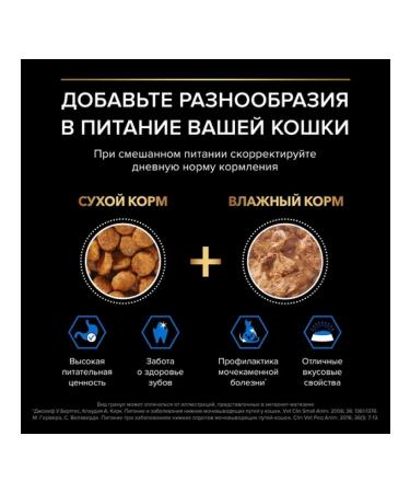 PRO PLAN Feed for sterilized cats with rabbit 1.5 kg - Buy Online on GoSupps.com