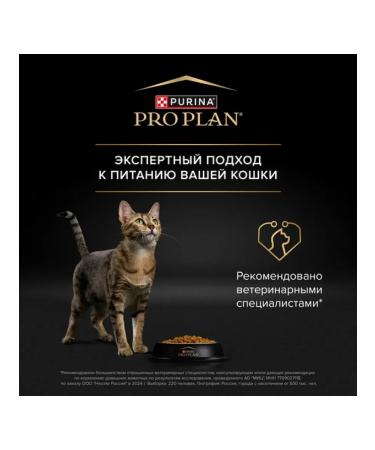 PRO PLAN Feed for sterilized cats with rabbit 3 kg - Buy Online on GoSupps.com
