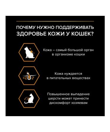 PRO PLAN Dry food for cats of skin health of wool with salmon 400 g - Buy Online on GoSupps.com