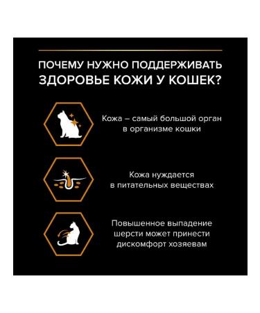 PRO PLAN Dry food for cats of skin health with salmon 1.5 kg - Buy Online on GoSupps.com