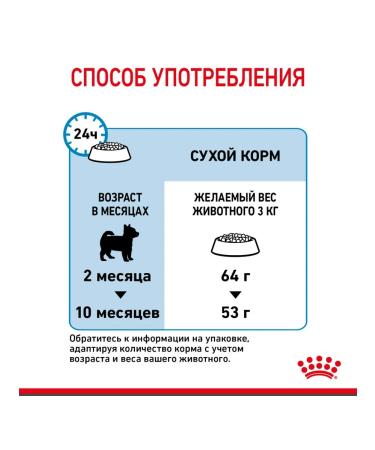 ROYAL CANIN Dry food X-Small Puppy for small breed puppies 3 kg - Buy Online on GoSupps.com