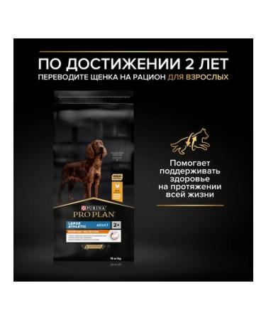 PRO PLAN Dry food for large -breeds Athletic with chicken 12kg - Buy Online on GoSupps.com