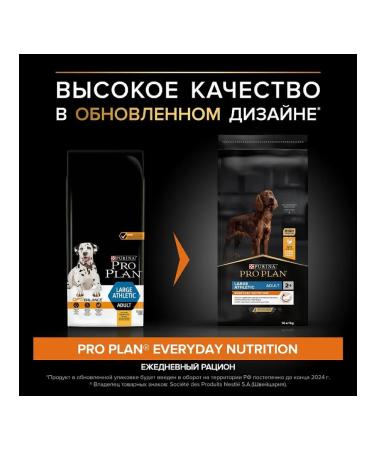 PRO PLAN Dry food for athletic dogs of large breeds chicken 14kg - Buy Online on GoSupps.com