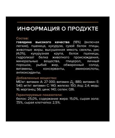 PRO PLAN Dry food for dogs of medium and large beef breeds 2.5 kg - Buy Online on GoSupps.com