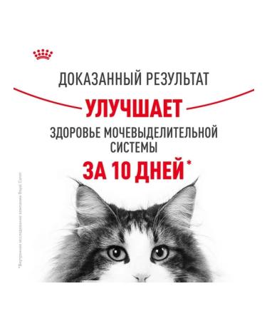 ROYAL CANIN Dry feed Urinary Care for cats 400 g - Buy Online on GoSupps.com