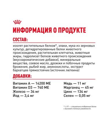 ROYAL CANIN Dry food Urinary Care for cats 2 kg - Buy Online on GoSupps.com