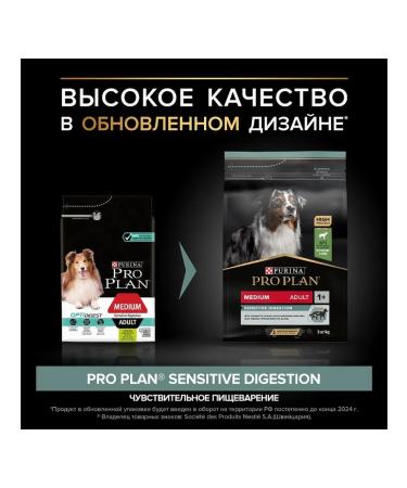 PRO PLAN Medium -sized dog feed sensitive gastrointestinal tract lamb 3kg - Buy Online on GoSupps.com