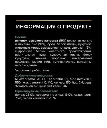 PRO PLAN Medium -sized dog feed sensitive gastrointestinal tract lamb 3kg - Buy Online on GoSupps.com