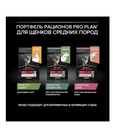 PRO PLAN Feed for puppy medium rocks sensitive gastrointestinal bigs1.5 kg - Buy Online on GoSupps.com