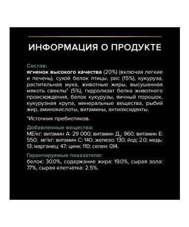 PRO PLAN Feed for puppy medium rocks sensitive gastrointestinal bigs1.5 kg - Buy Online on GoSupps.com